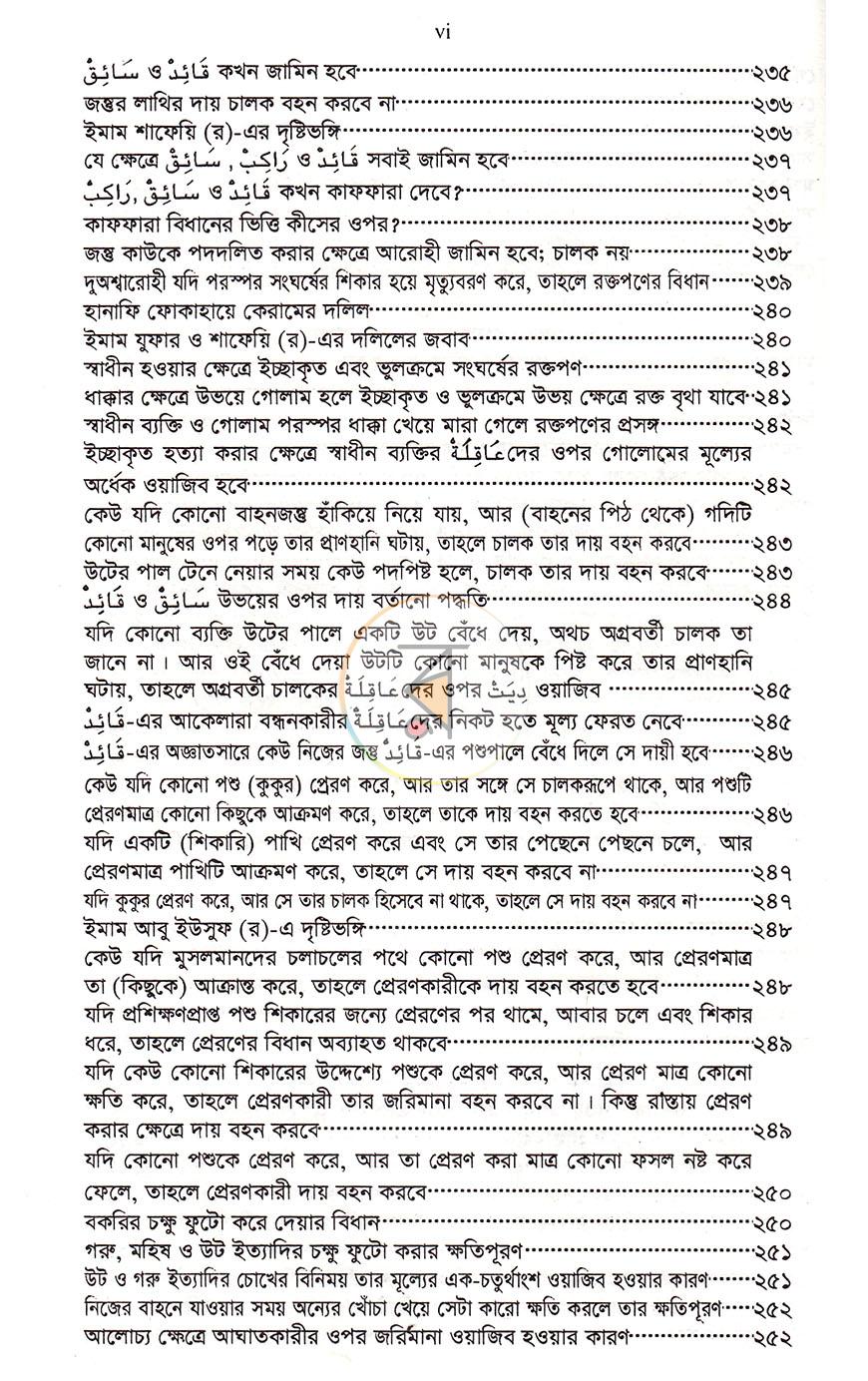 পাতা 7