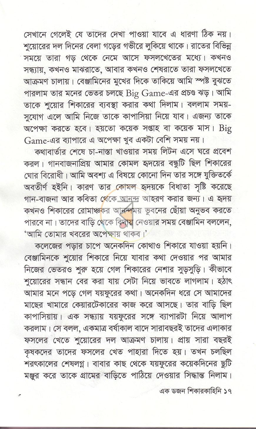 পাতা 9