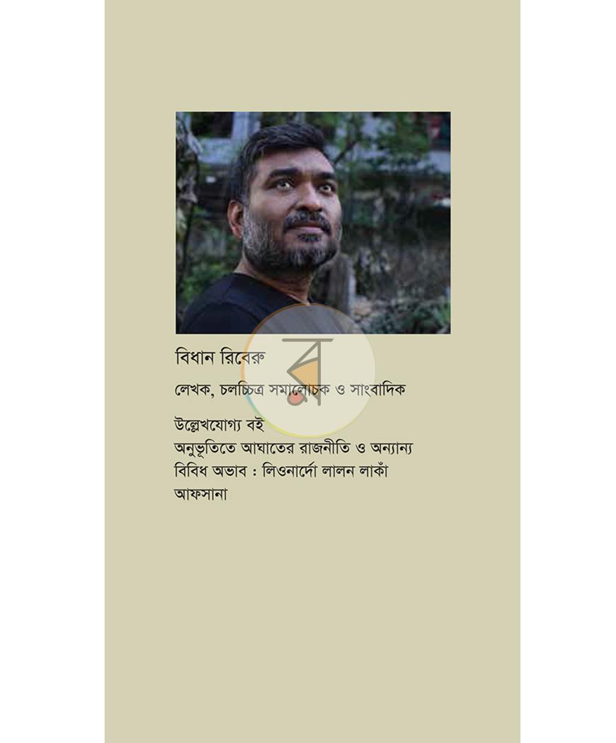 পাতা 8