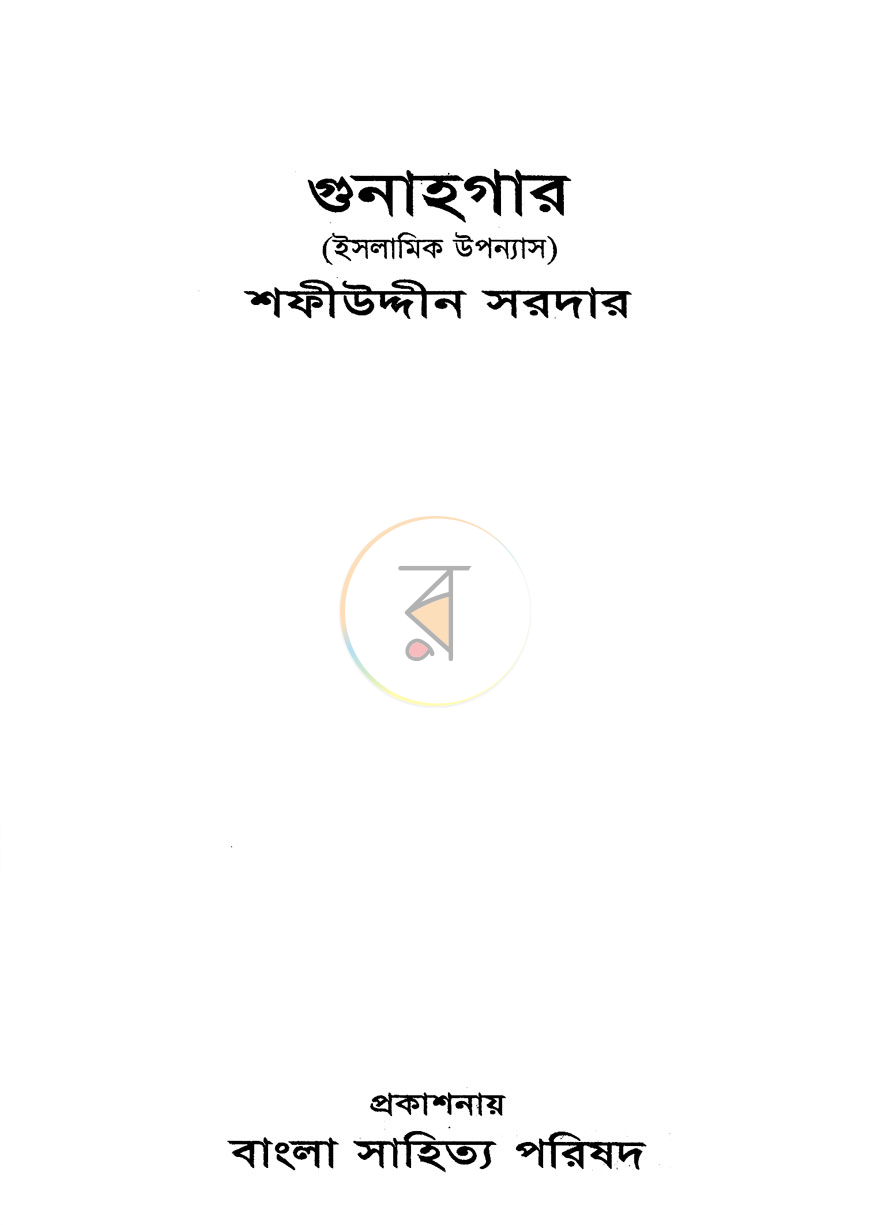 পাতা 1