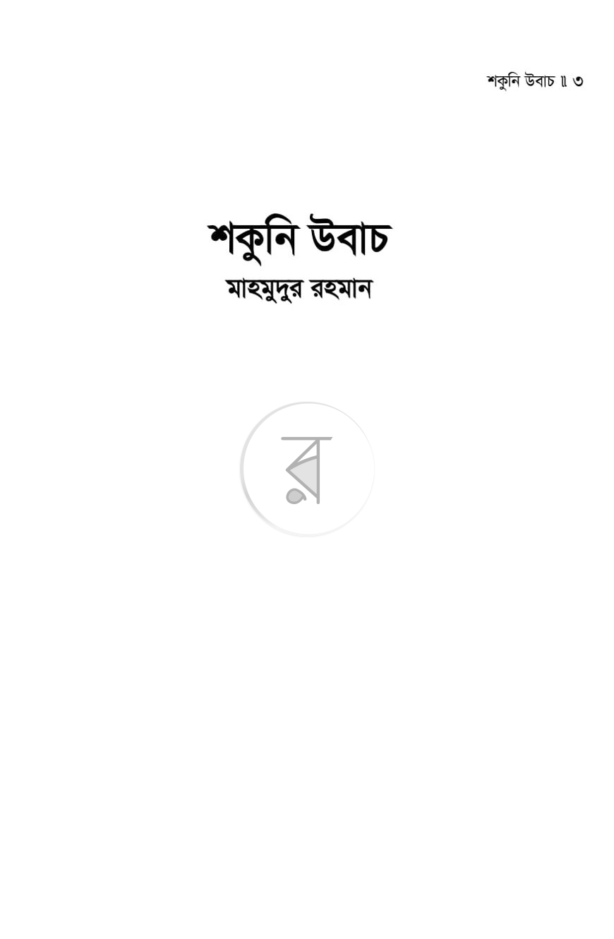 পাতা 1
