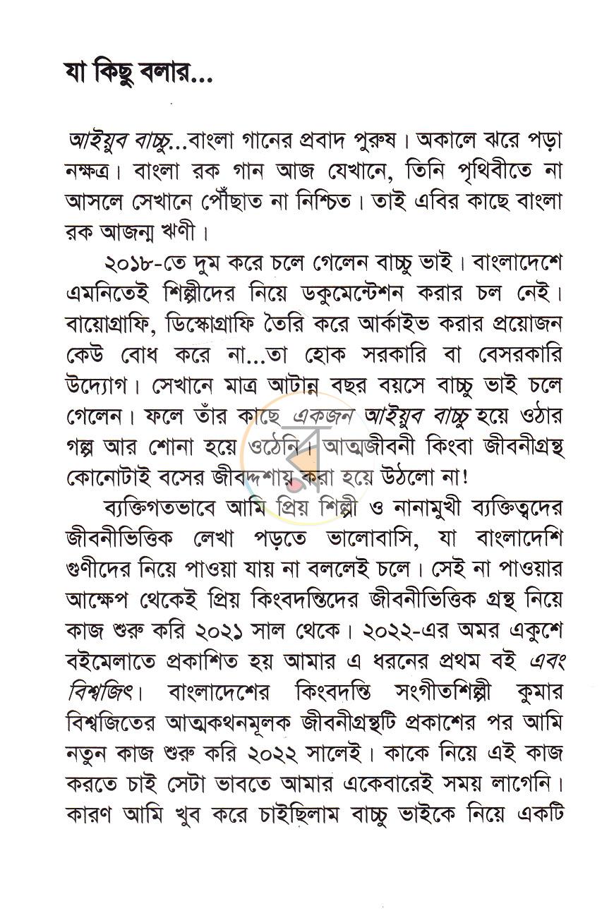 পাতা 5