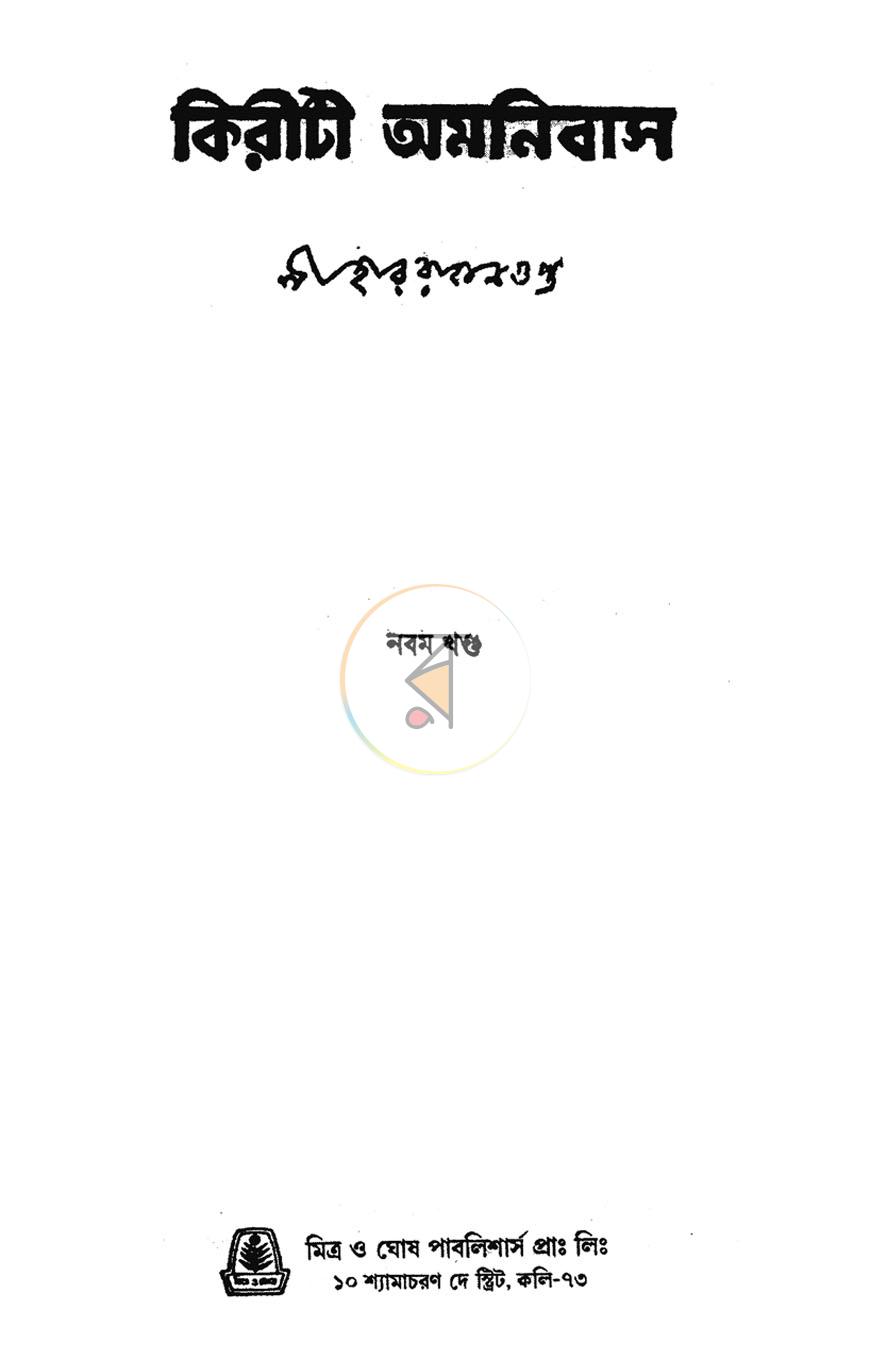 পাতা 1