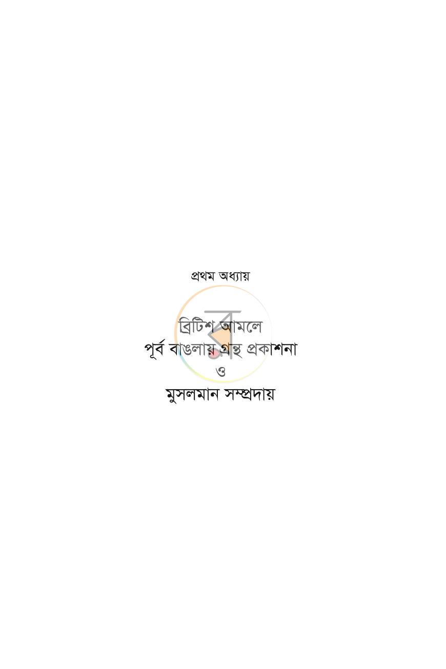 পাতা 15