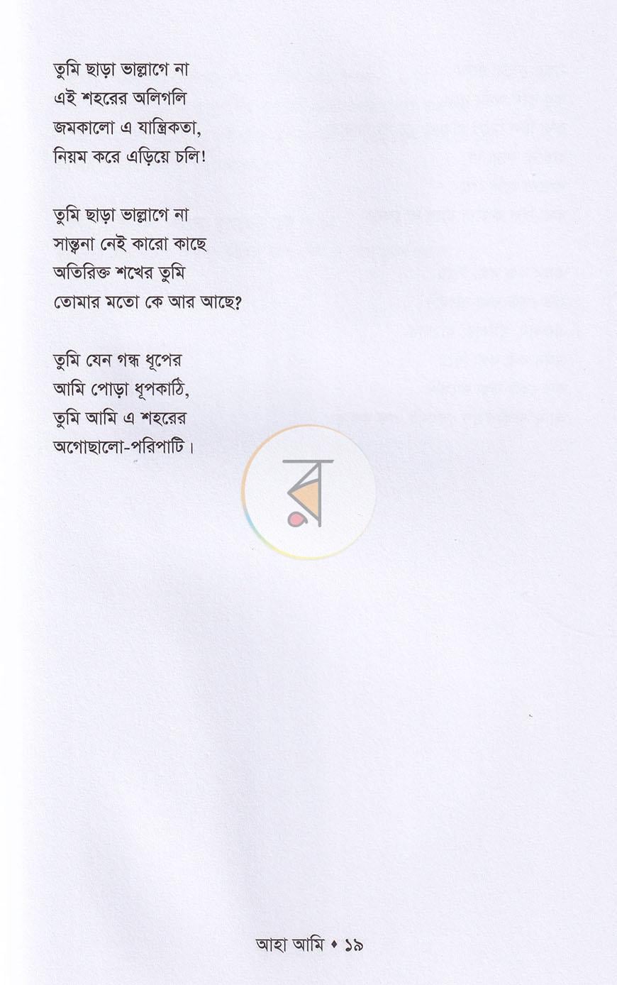 পাতা 4