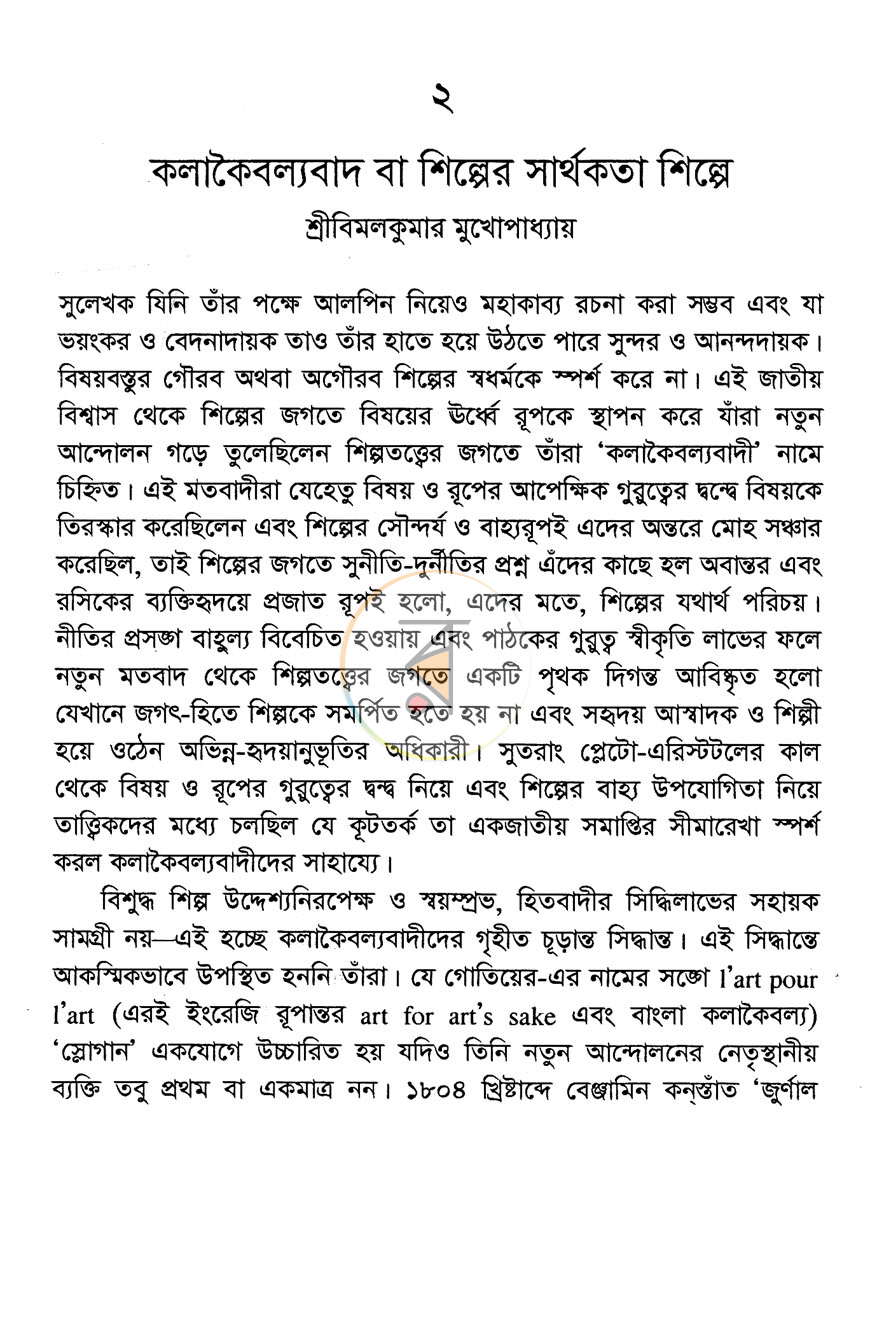 পাতা 11