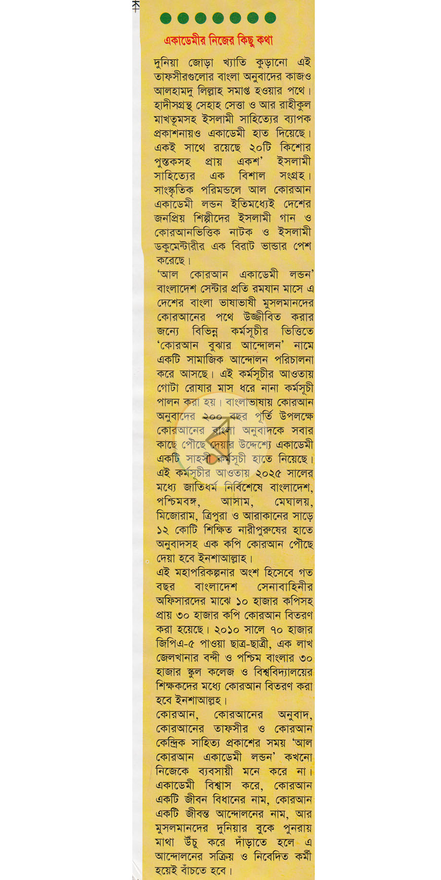 পাতা 14