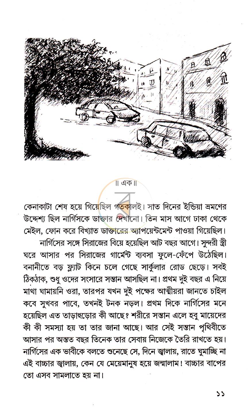 পাতা 2