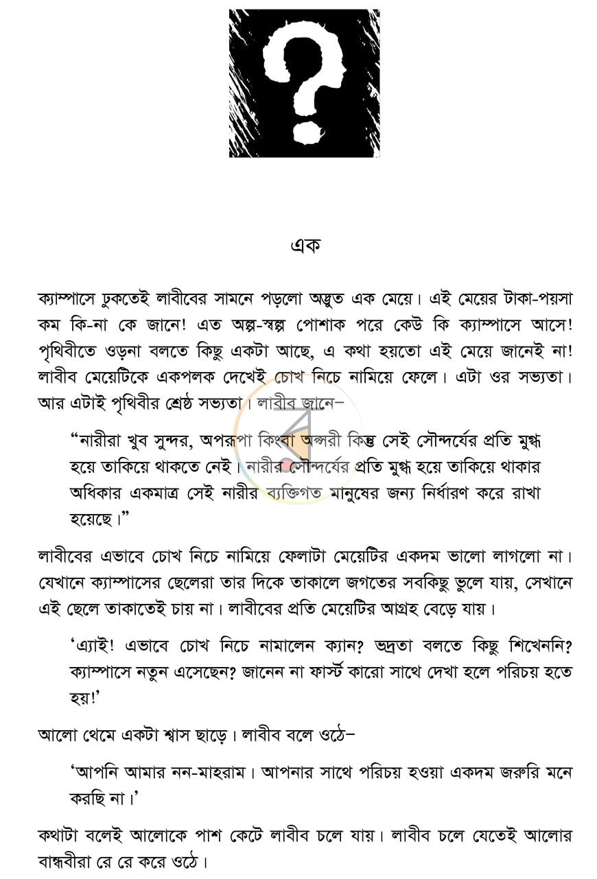 পাতা 4