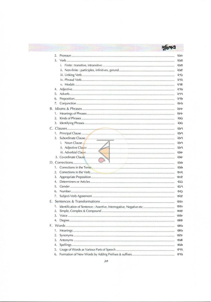 পাতা 10