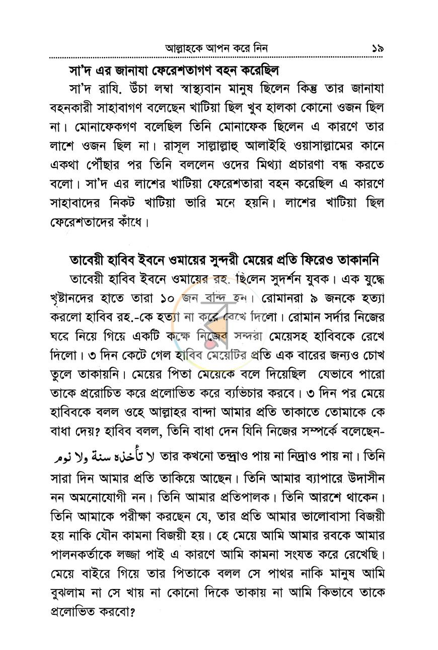 পাতা 16