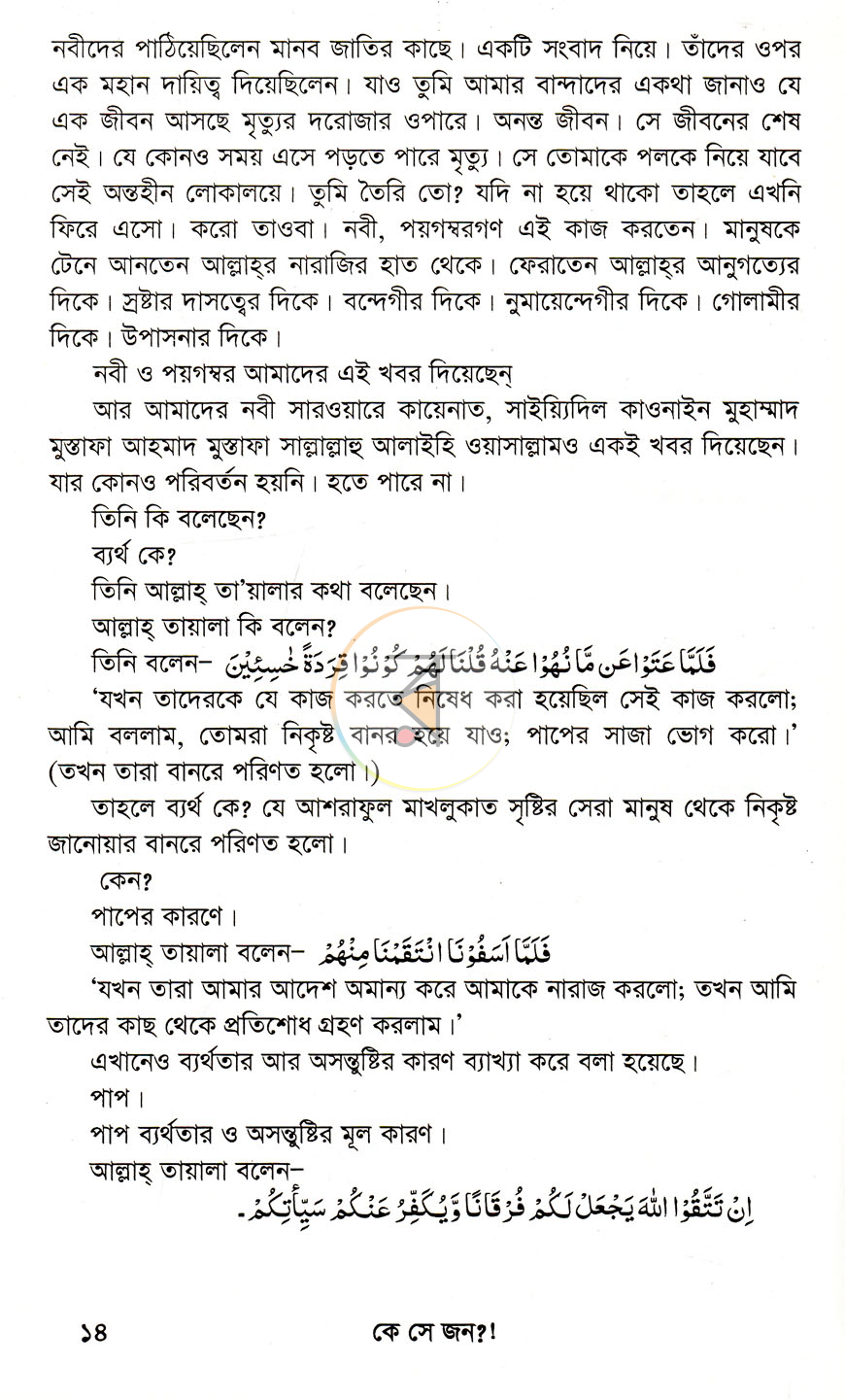 পাতা 5
