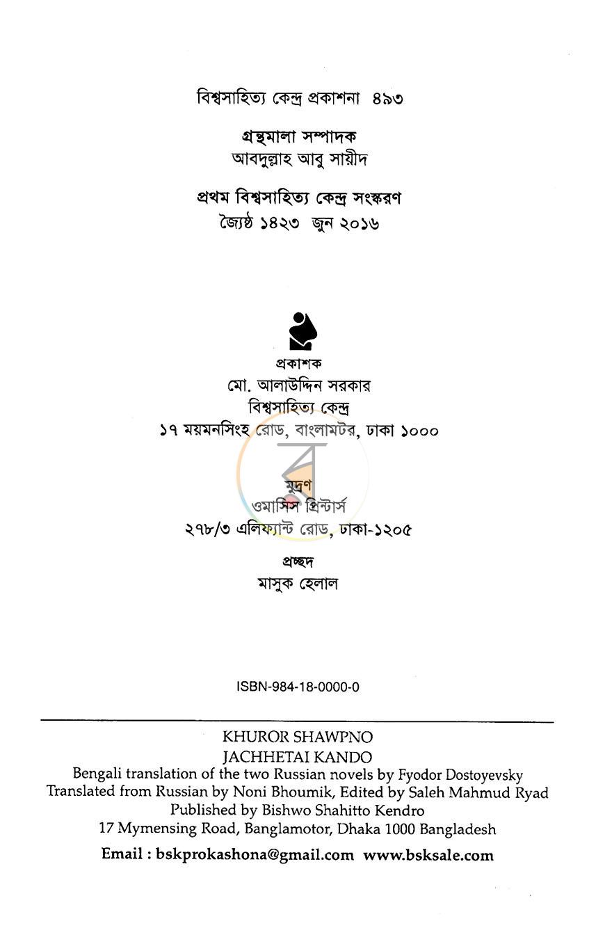 পাতা 2