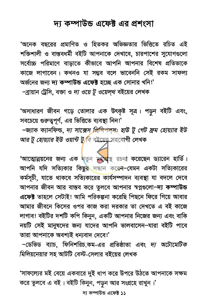 পাতা 16