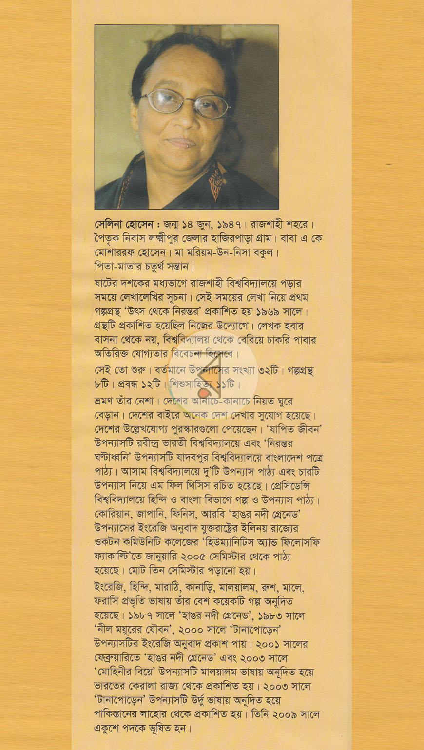 পাতা 13