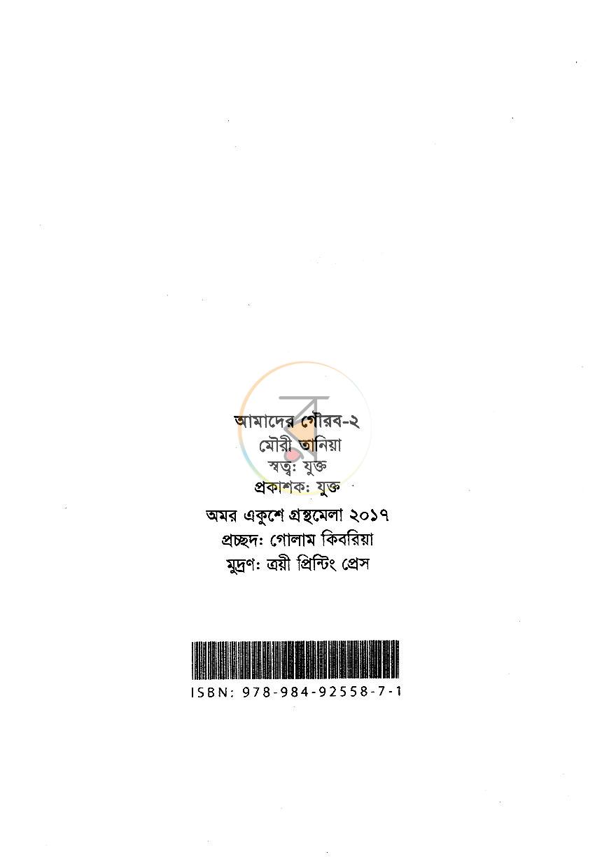 পাতা 2
