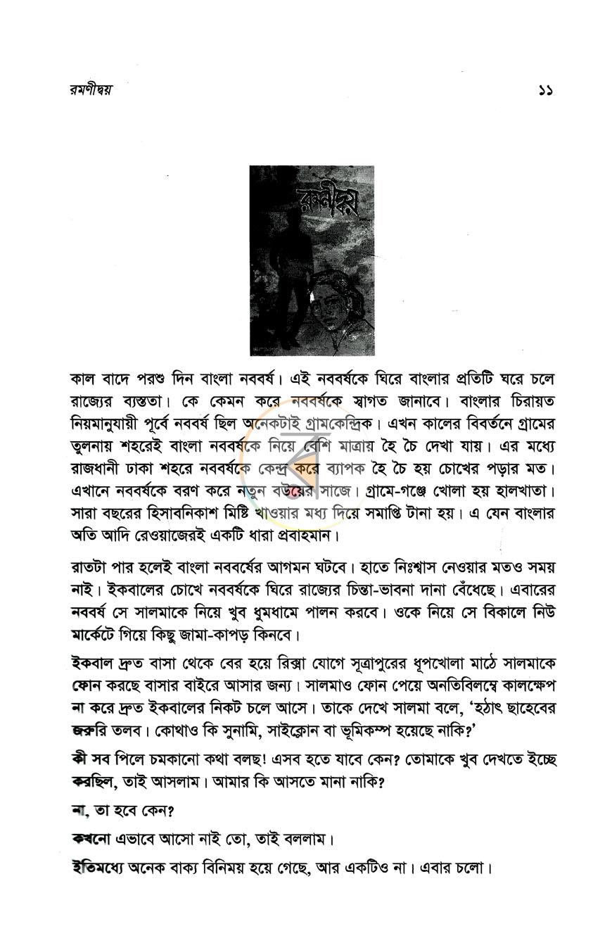 পাতা 5