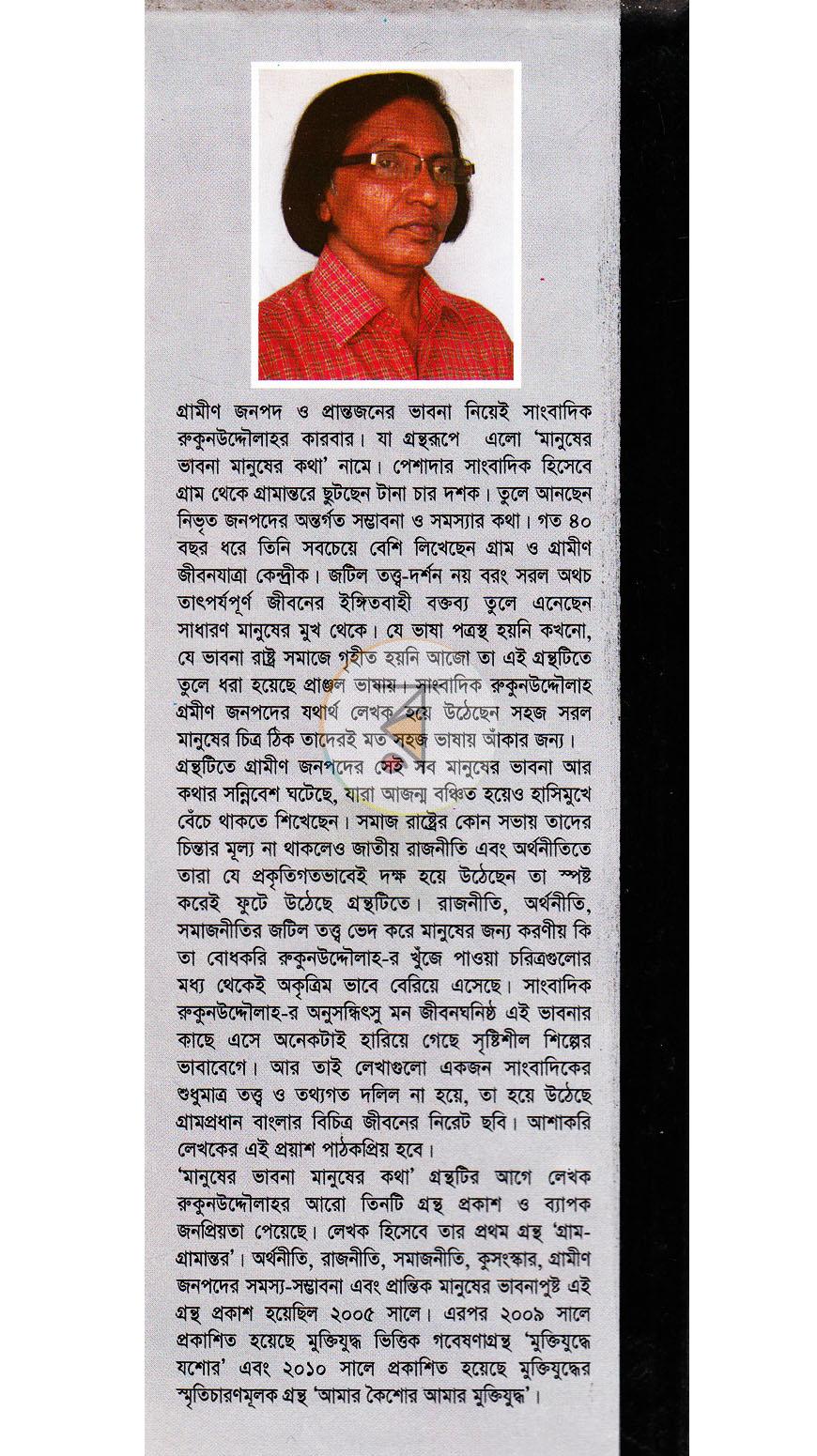 পাতা 15