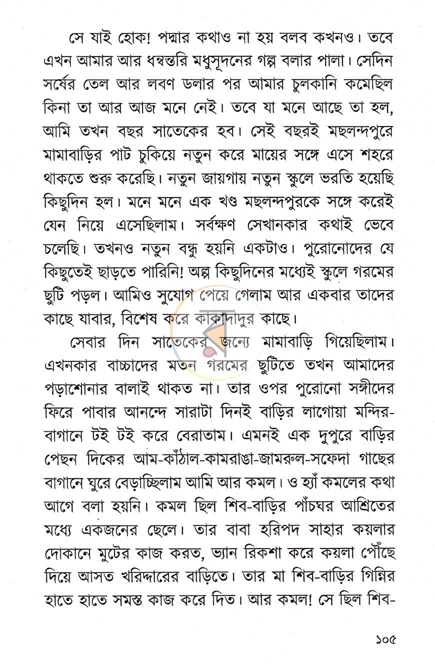 পাতা 9