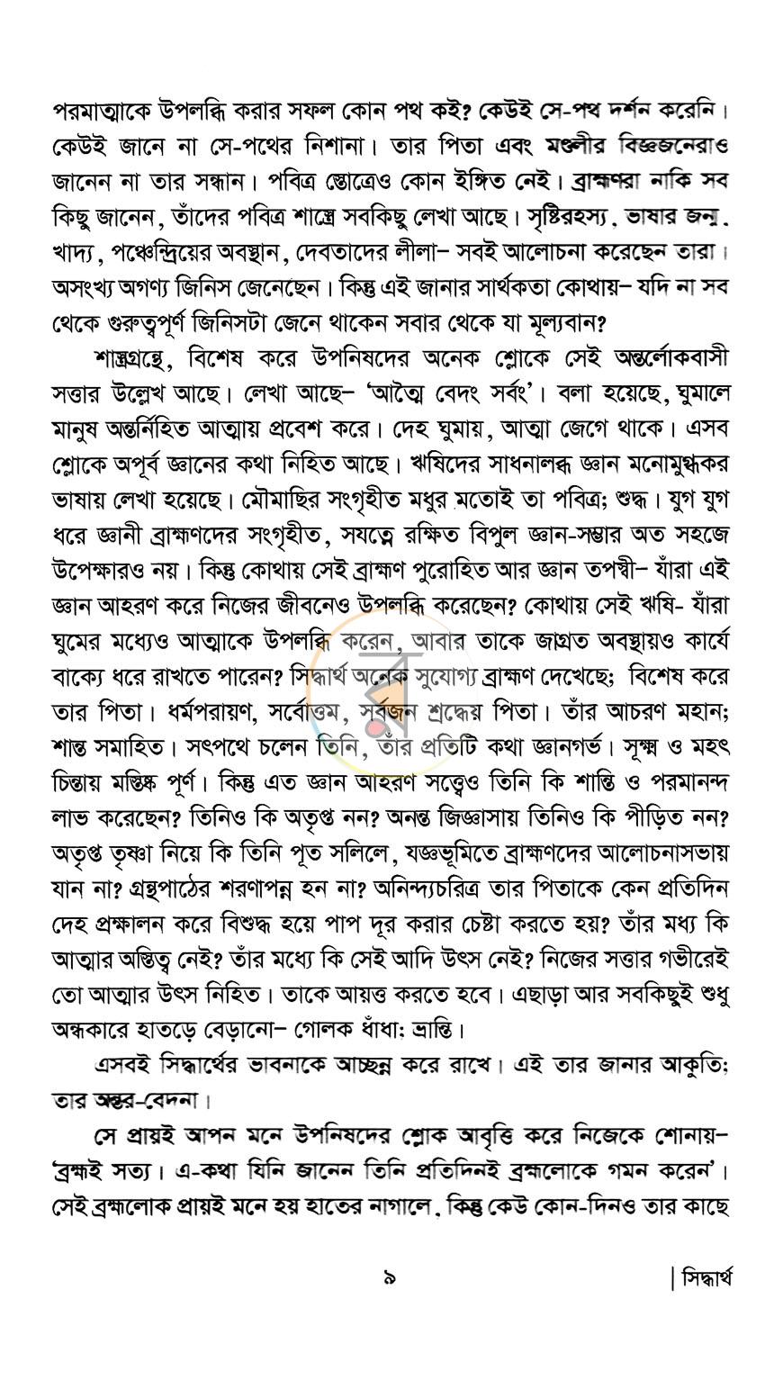 পাতা 5