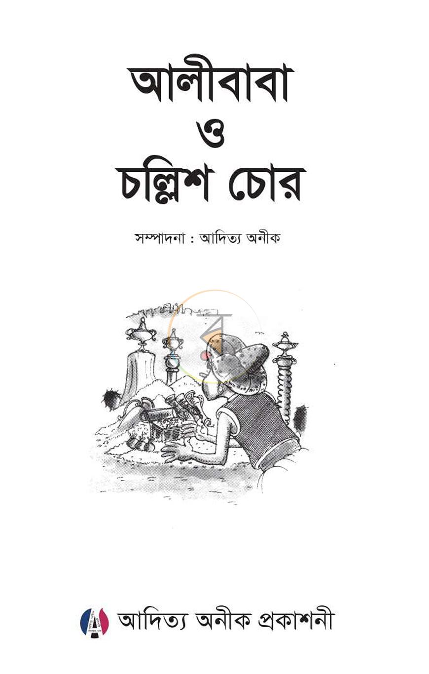 পাতা 1