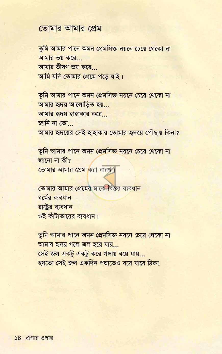 পাতা 10