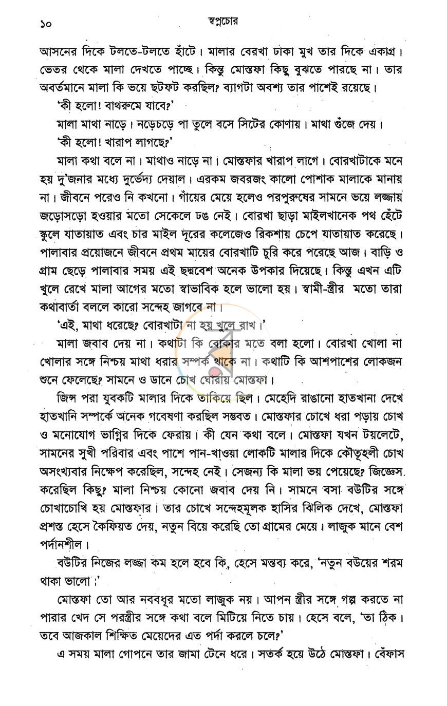 পাতা 5