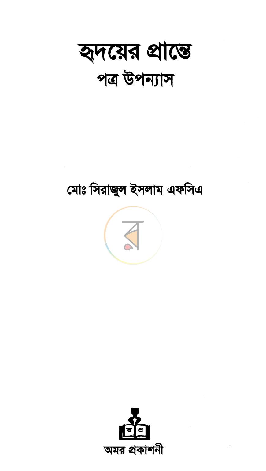 পাতা 2