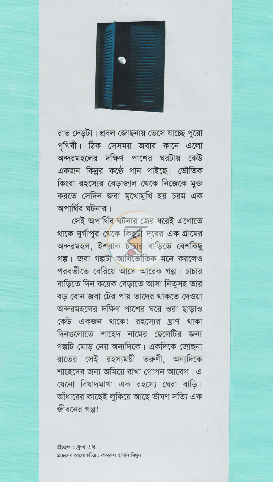 পাতা 1