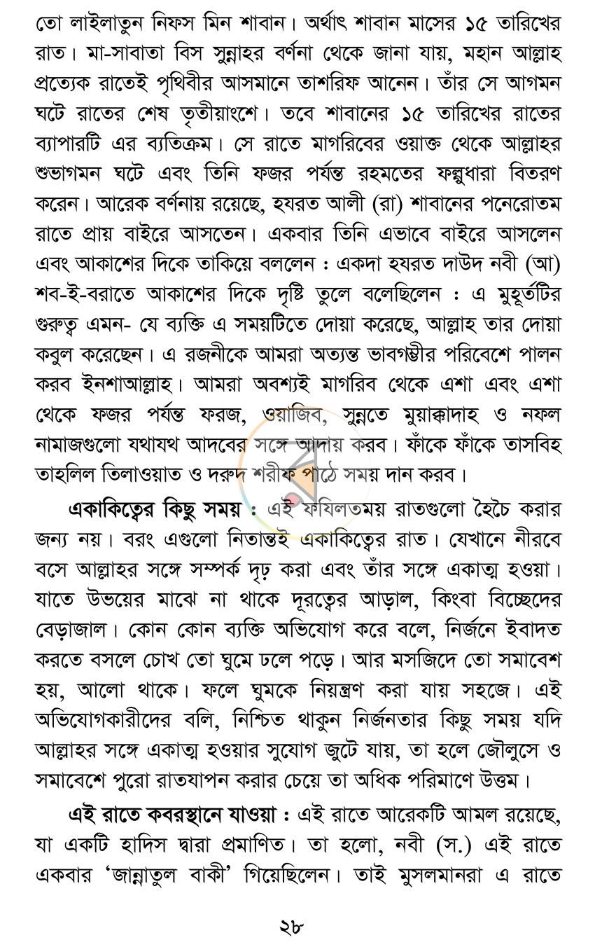 পাতা 15