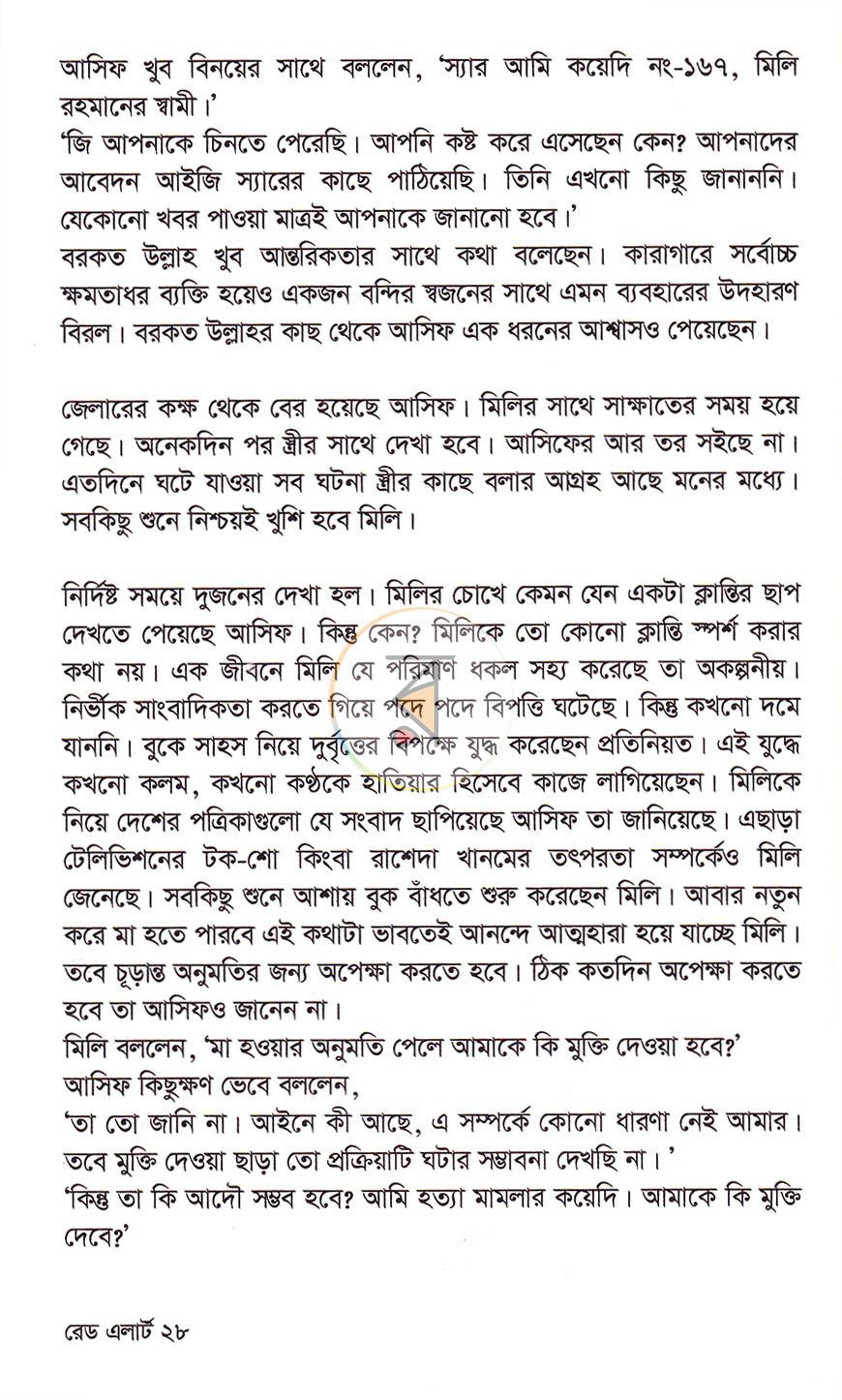 পাতা 10