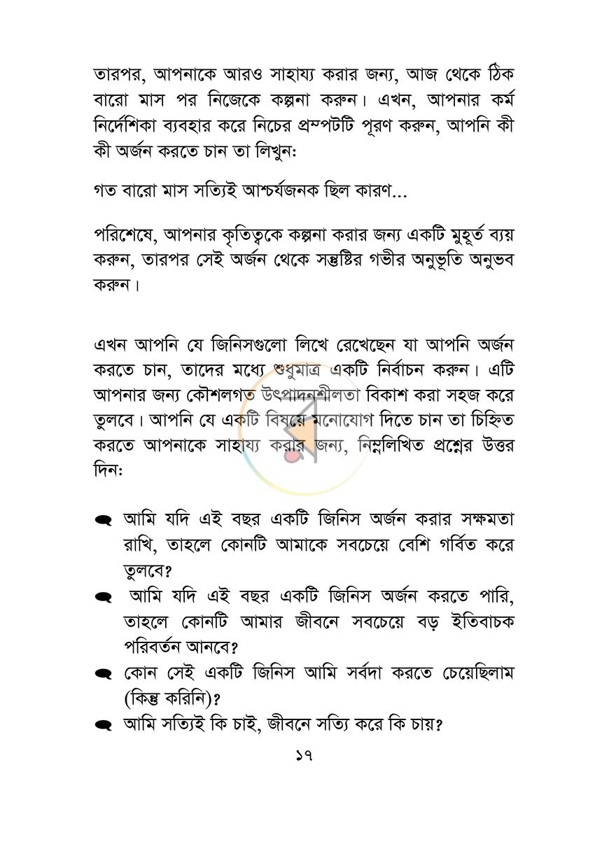 পাতা 17