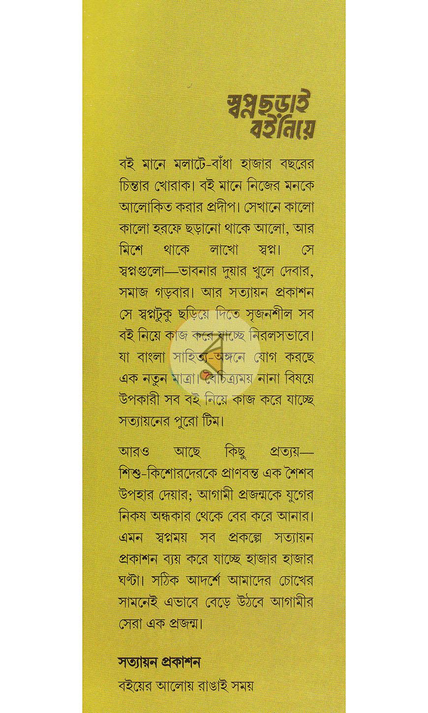 পাতা 1