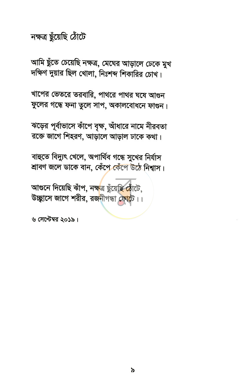 পাতা 4