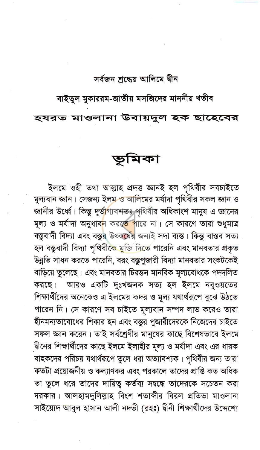 পাতা 2