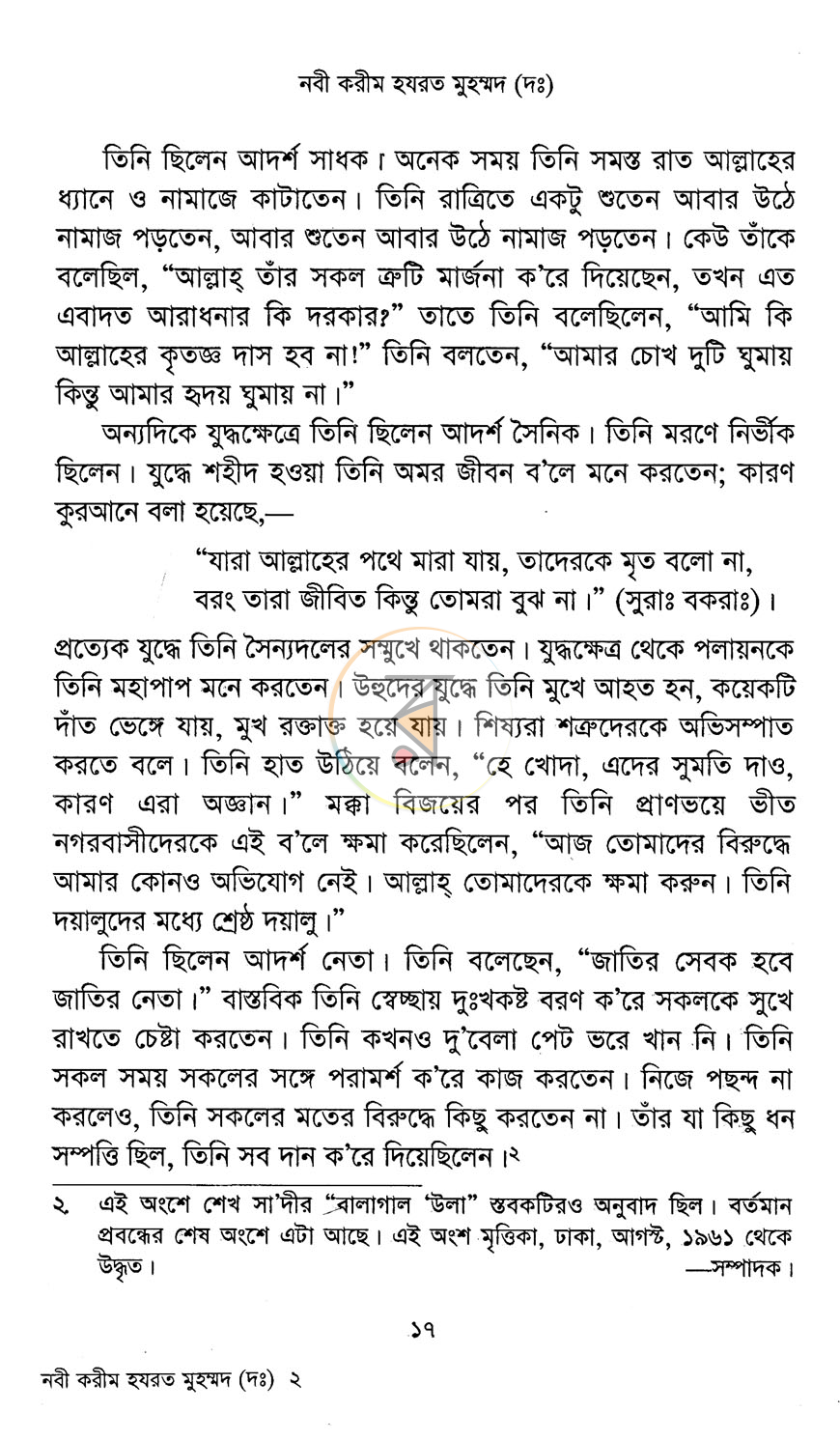 পাতা 10