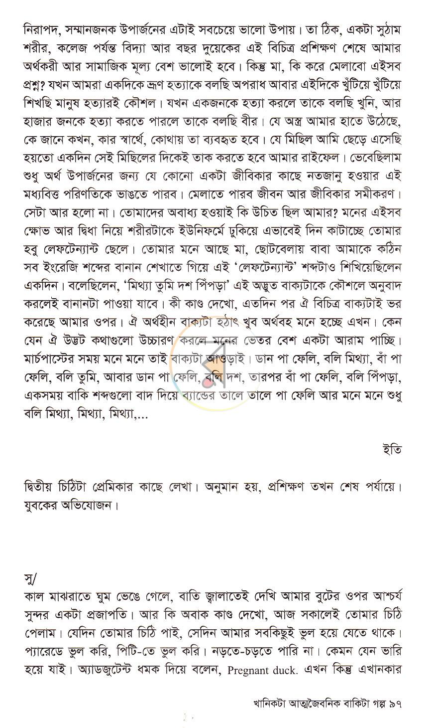 পাতা 13