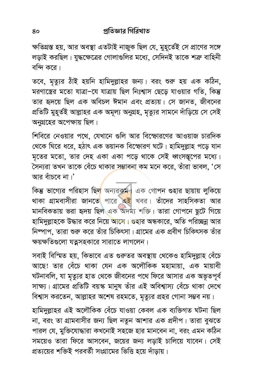 পাতা 22
