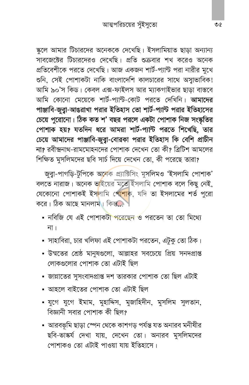 পাতা 32