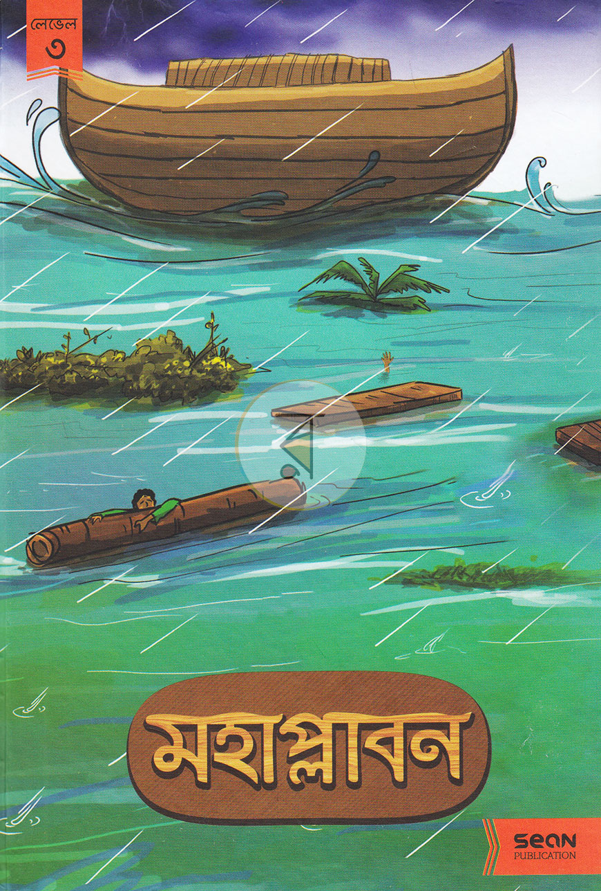 পাতা 24