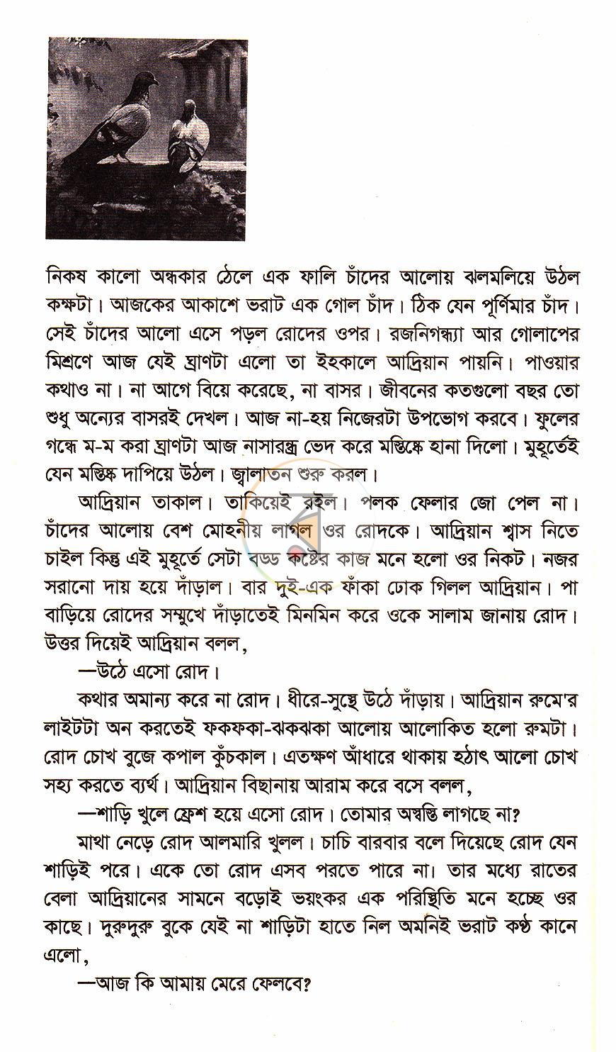 পাতা 6