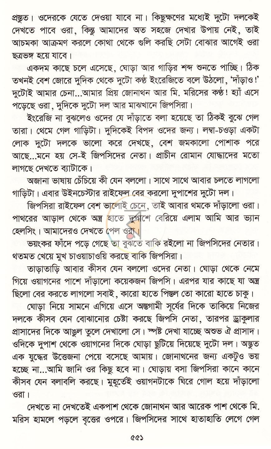 পাতা 19