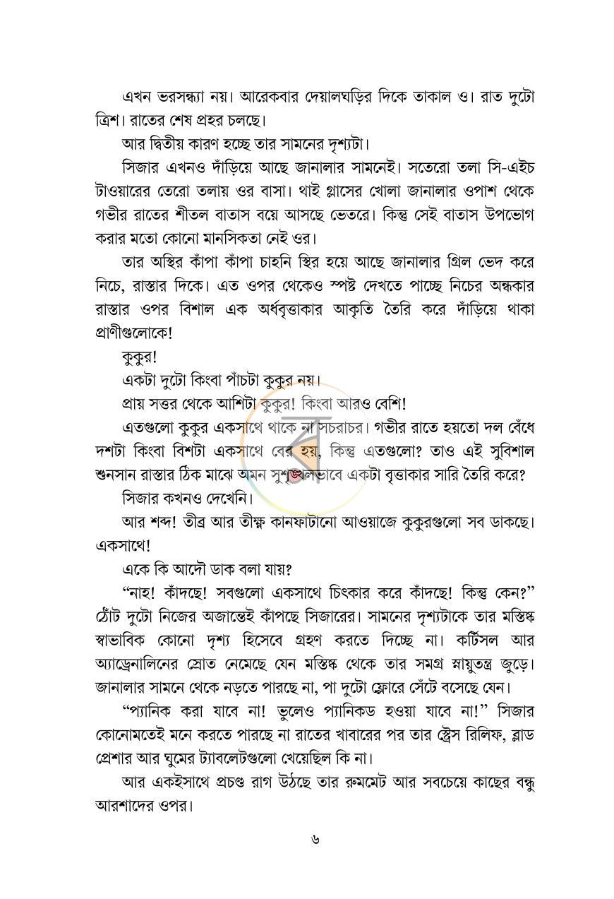 পাতা 3