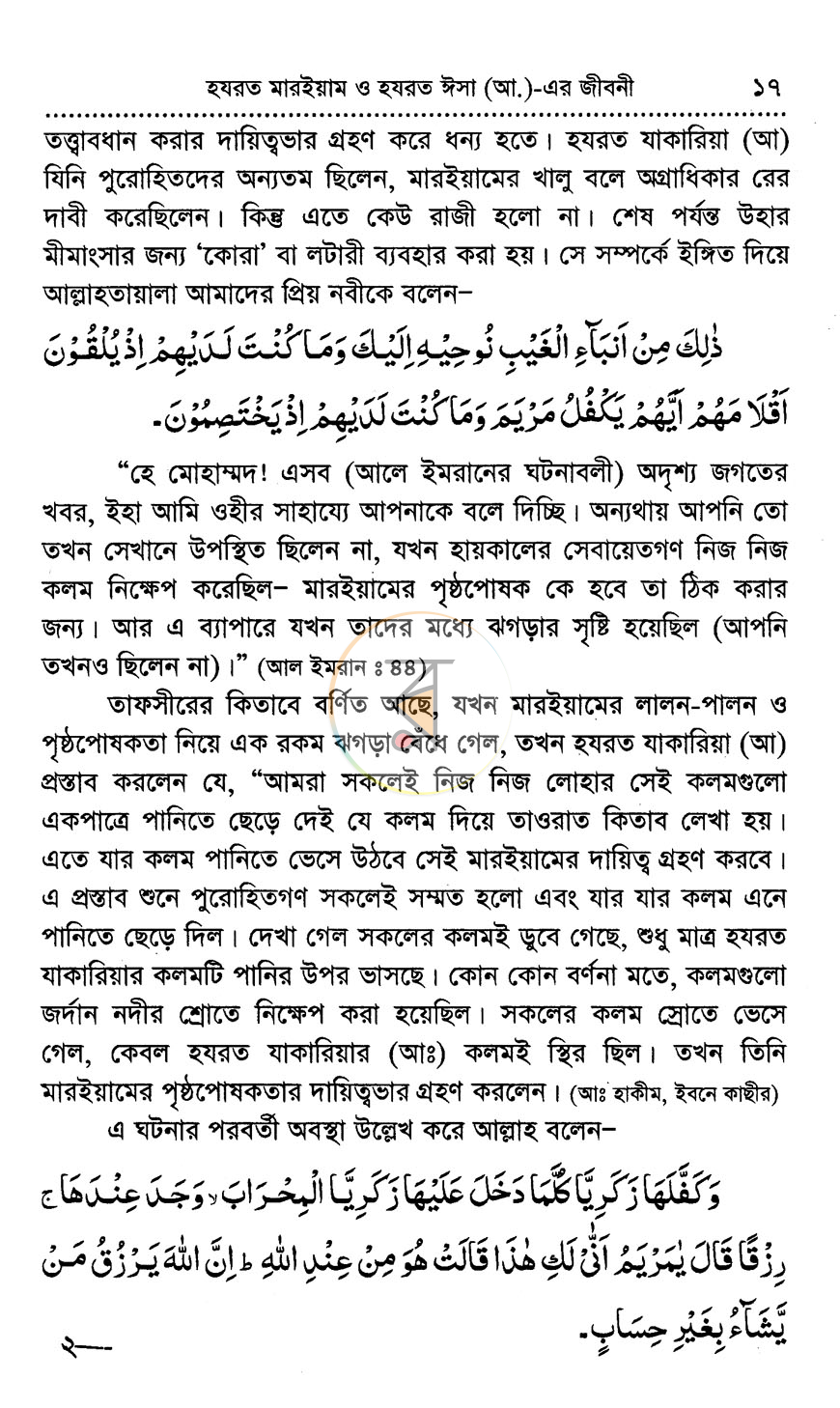 পাতা 9