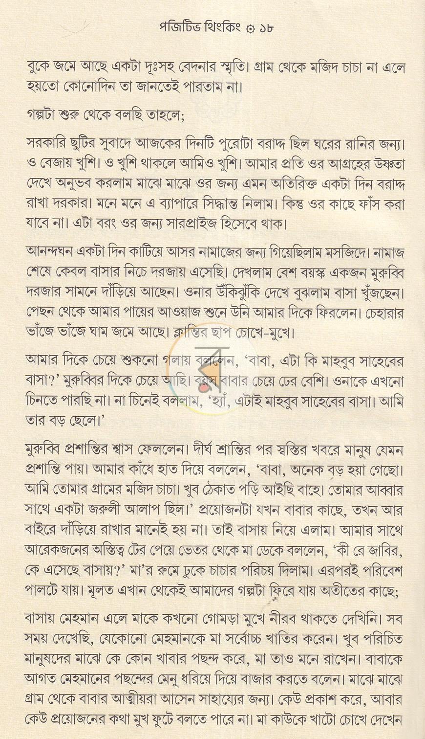 পাতা 5