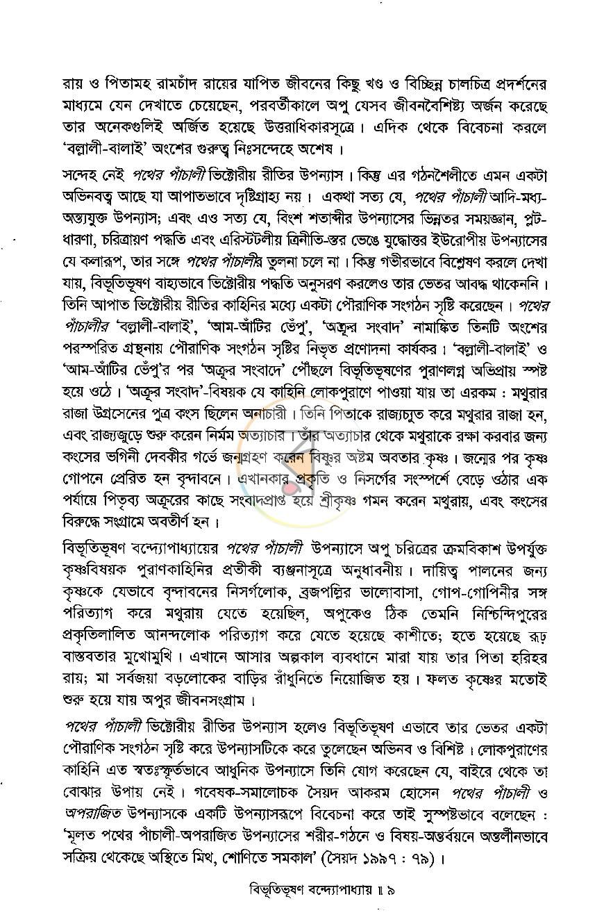 পাতা 6
