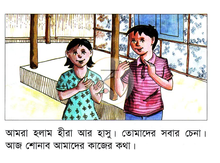 পাতা 3