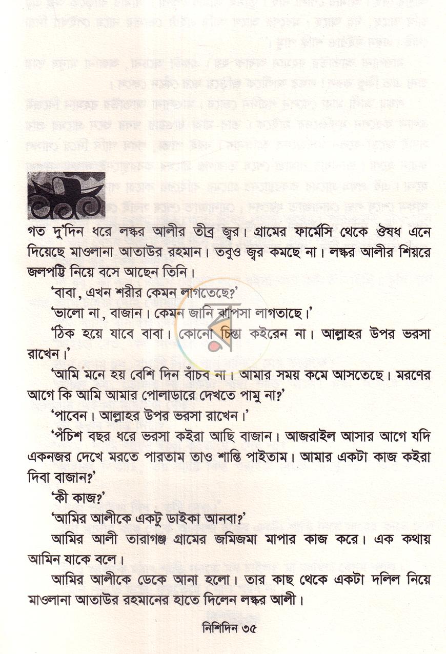 পাতা 11