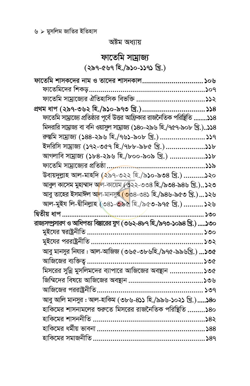 পাতা 57