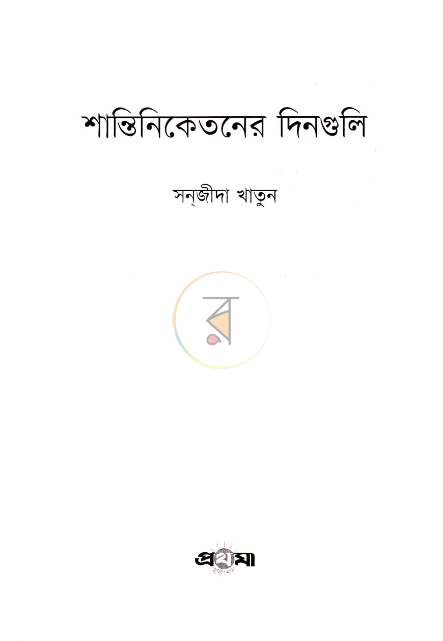 পাতা 2